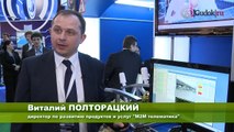 Международный форум по спутниковой навигации