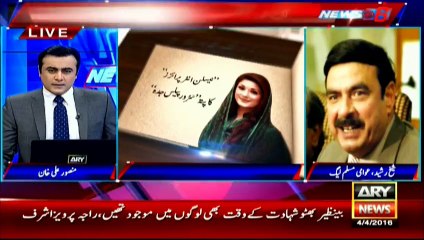 Everyone knows Sharif brothers take commission, says Rasheed - ARYTUBE.tv