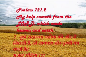 Christian song MASIH KA NAAM FAILANA HAI DUNIYA ME