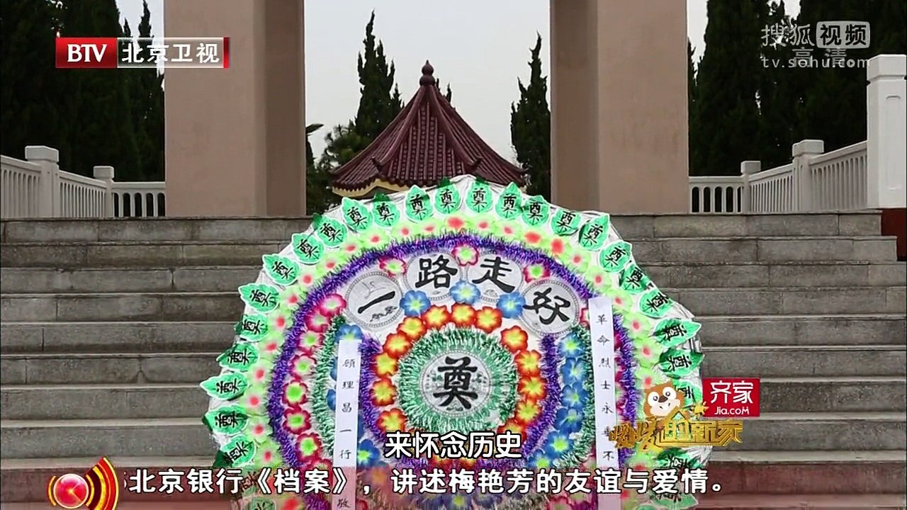 《暖暖的新家第二季》20160404 51平米简陋老宅