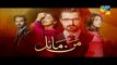 Mann Mayal Episode 12 HD Promo Hum TV Drama 04 April 2016