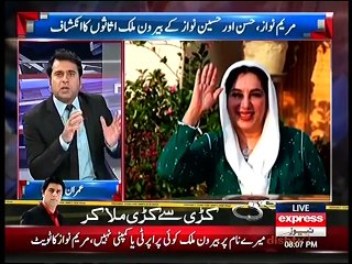 Takrar 4 April 2016 _ Panama Leaks - Express News