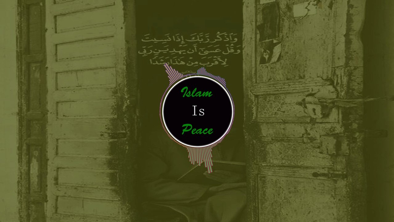 Bismillah Herrahma Nerraheem