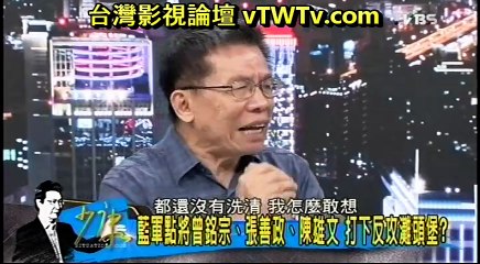 20160404 少康戰情室 04