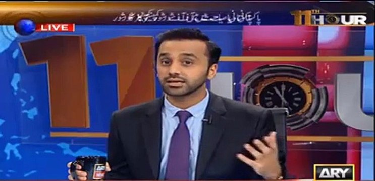 Waseem Badami plays the contradictory statements of Pervaiz Rasheed and Rana SanaUllah about today's development