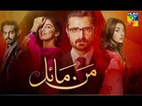 Mann Mayal Episode 11 HD Full Hum TV Drama 04 April 2016 I HUM TV Drama Serial Mann Mayal I Hum TV's Hit Drama MANN MAYAL's I Watch Pakistani and Indian Dramas I