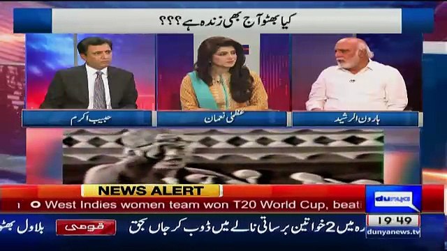 Haroon Rasheed Response Over Zulfikar Ali Bhutto & PPP Goverment