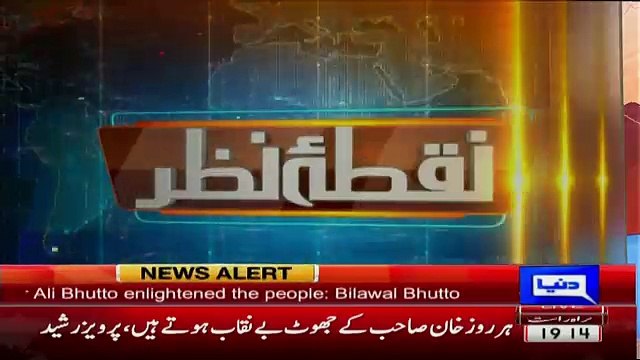 Mujeeb Ur Rehman Response Over Panama Leaks Report