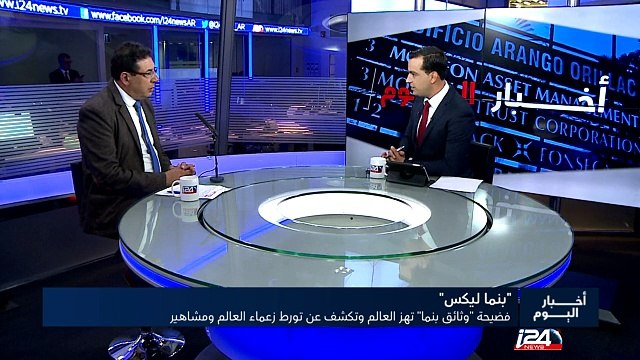 فضيحة أوراق بنما تهز العالم وتكشف عن تورط زعماء العالم ومشاهير
