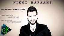 Νίκος Καράλης - Δεν Μπορώ Μακριά Σου