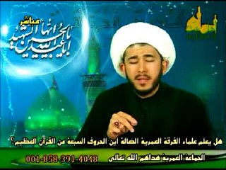 شيخ حسن الله ياري يناقش عمريّ حول الإفك وجريمة عائشة وأبوبكر اللعناء