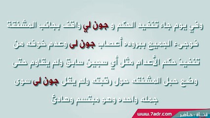 رجل شنقوه 3 مرات ولم يمت والسبب !!