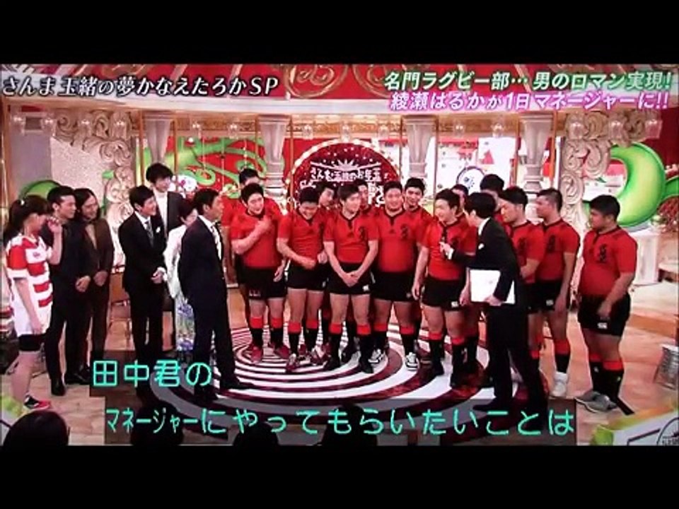 綾瀬はるかがラグビー部の1日マネージャーに部員たちは大興奮