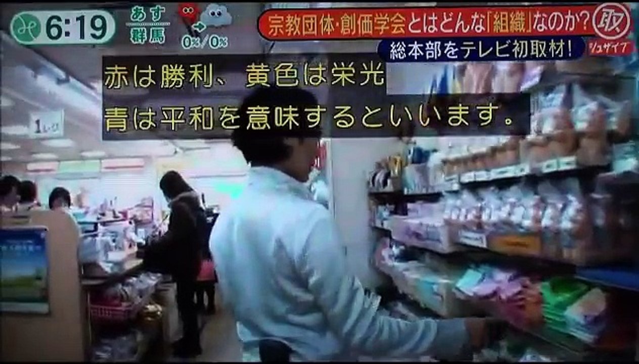 創価学会とはどんな組織なのか？総本部内部をテレビ初取材