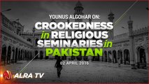 Crookedness In Religious Seminaries In Pakistan || By Younus AlGohar