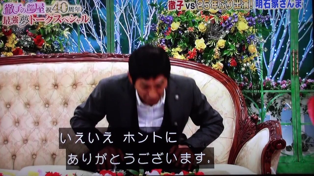 徹子の部屋!!祝40周年 明石家さんまが25年ぶりに登場