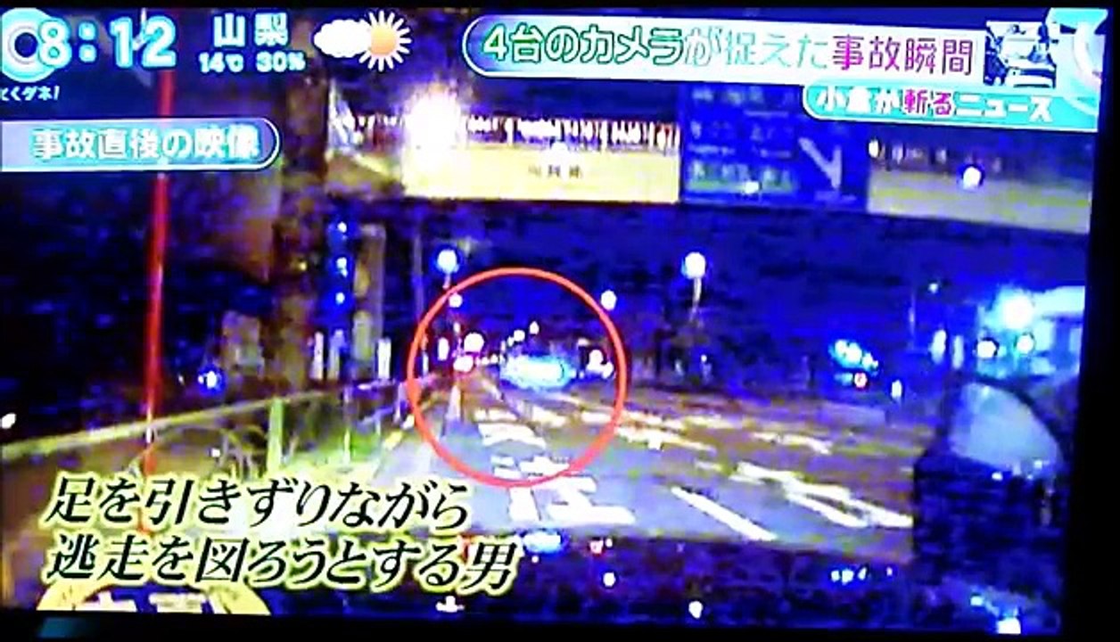 飲酒暴走死亡事故の一部始終！～悲惨な巻き添え！