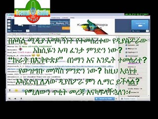 Solomon Tekalign Talks about Ethiopian Diaspora Controversy on their Share `Kurat Be Ethiopia`