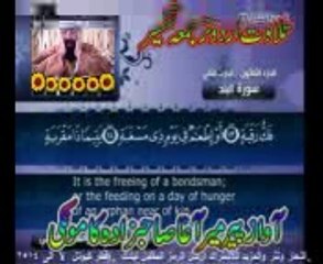 SURAT UL BALAD JUZ  2 PASHTO FARSI URDU TARJUMA  PEER MEER AGHA SAHIBZADA