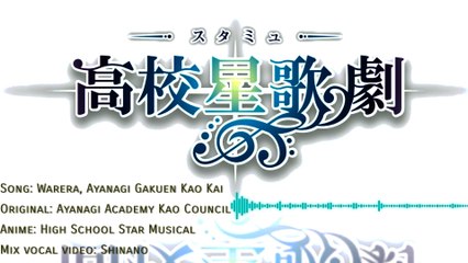 我ら、綾薙学園華桜会 / Warera, Ayanagi Gakuen Kao Kai - Short ver. 【シナノ I D O L 】