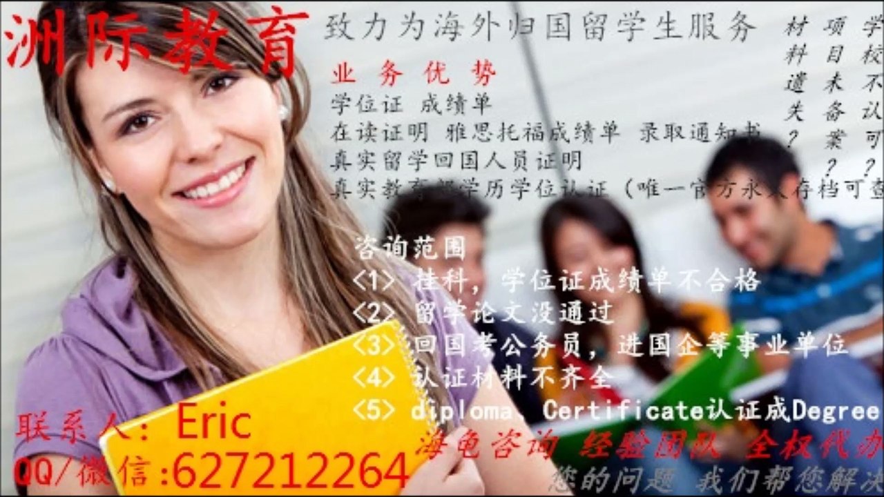 Q/微信627212264办理美国Hopkins约翰霍普金斯大学毕业证成绩单文凭Diploma学历认证回国人员证明Johns Hopkins University