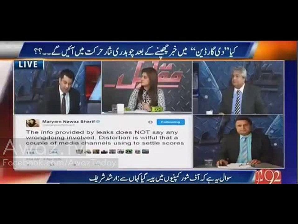 Arshad Shareef totally exposed Maryam Nawaz Shareef on how she used two names to hide her properties
