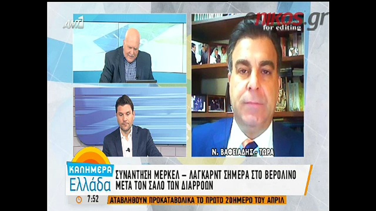 Συνάντηση Μέρκελ – Λαγκάρντ στο Βερολίνο