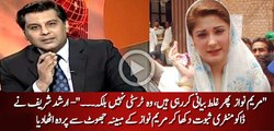 Maryam Nawaz Shareef on how she used two names to hide her properties