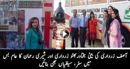 Bakhtawar Bhutto Zardari travels in Karachi local bus
