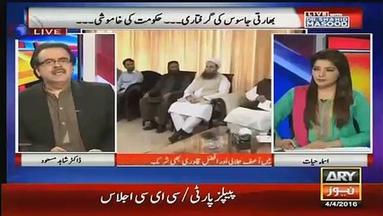 Télécharger la video: Nawaz Sharif Already Knew About Panama Leaks Shahid Masood Reveals