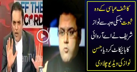Panama Leaks -- Kashif Abbasi ne Sharif family ka jooth pakarliya