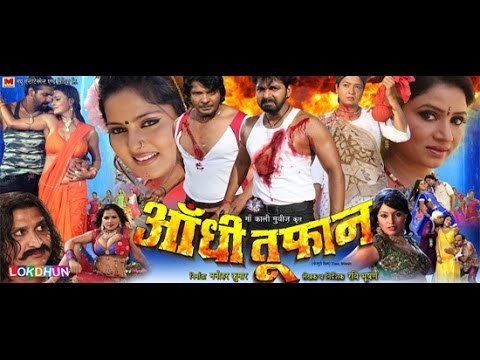 HD आंधी तूफ़ान - Aandhi Toofan - Bhojpuri Film 2014 - Latest Bhojpuri Movie - Hot Bhojpuri Full Movie