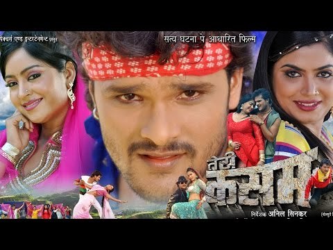 तेरी कसम - Teri Kasam - Bhojpur Film 2014 - Latest Bhojpuri Movie - Khesari Lal Yadav
