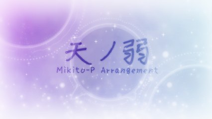 【ʝαn ft. wenѕυ & ĸαвocнα】✦「天ノ弱」Short Arrangement ✦ ~HBD em~