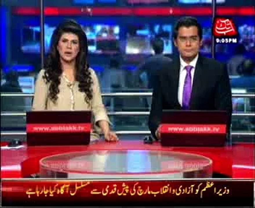 PM Nawaz Sharif calls meetin on PTI & PAT sit inn, Report by Shakir Solangi, Abb Takk News.