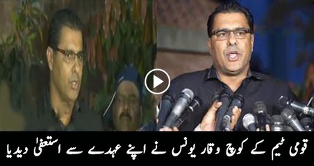 Waqar Younis steps down as head coach of Pakistan Cricket team