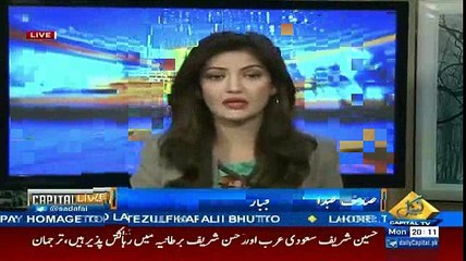 News Anchor Sadaf Bi Zulifqar Bhutto Ki Jiali Nikli--Itni Tareef Wah Wah.