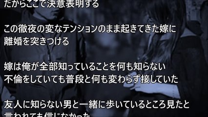 【妻の浮気】不倫妻にある写真を渡した。固まる妻の第一声…
