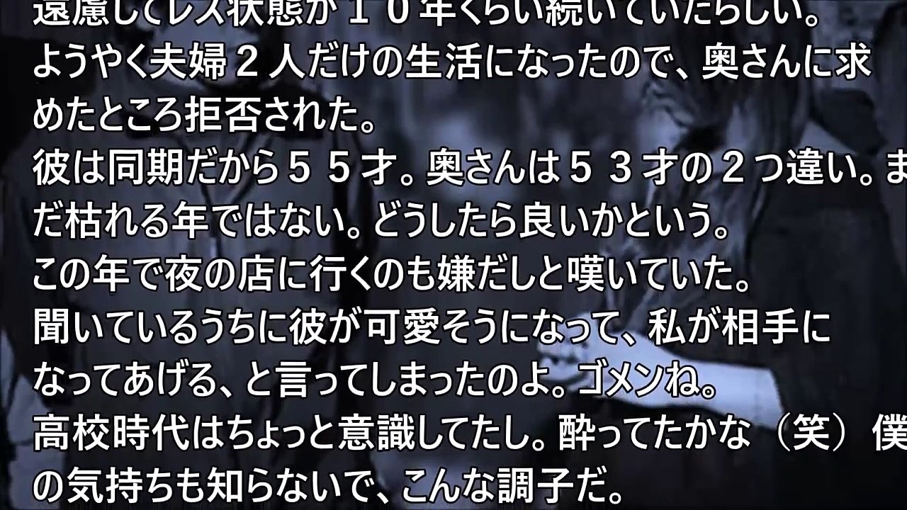 【妻の浮気】30年の夫婦生活、僕は今60才。妻が自ら暴露した浮気話