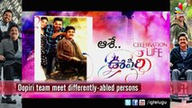 Oopiri team meet differently-abled persons