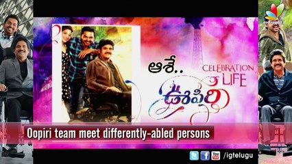 Oopiri team meet differently-abled persons
