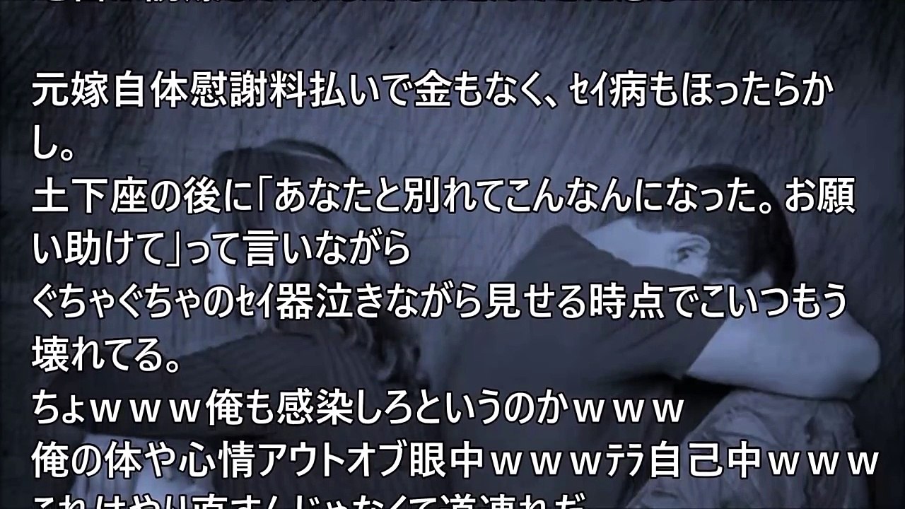 【元夫婦の末路】元嫁が窓から侵入してきた。土下座の後に泣きながら○器見せる時点で…