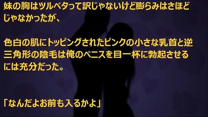 高校生の妹とローションぶろ一緒に入ってたら急にチ○コしごいてきたｗｗｗ