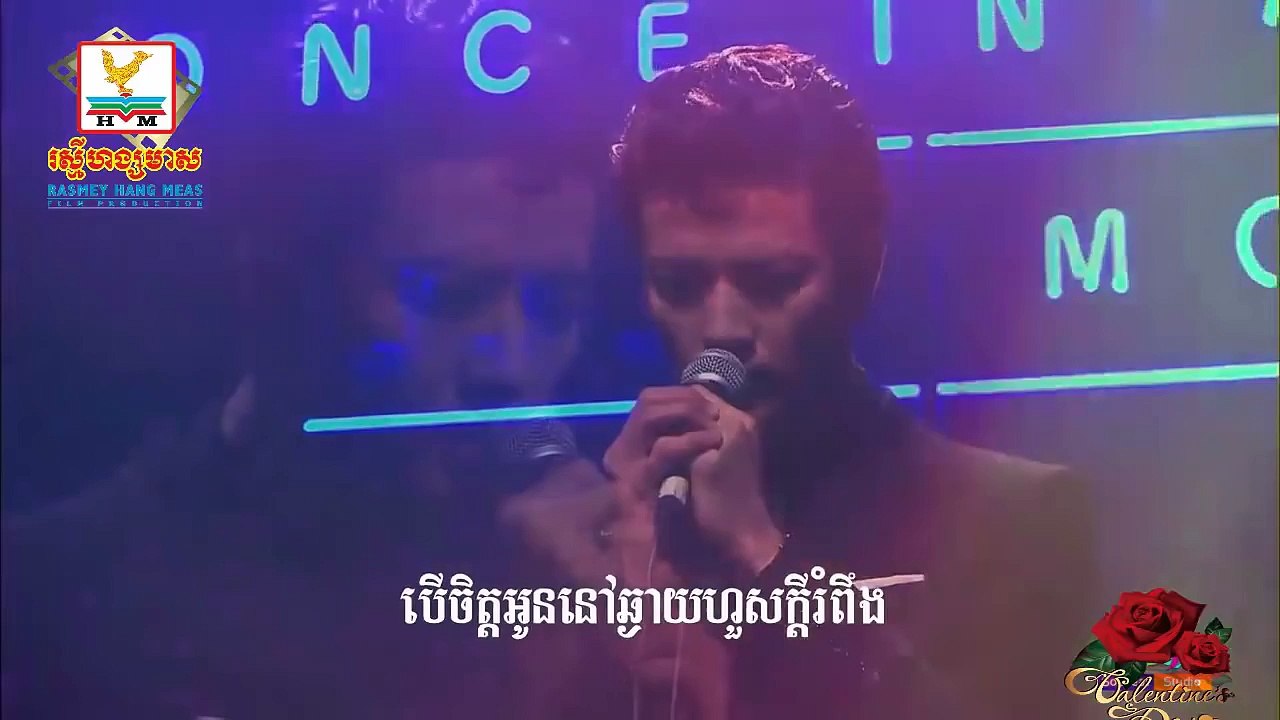 ថ្នម នី រតនា,Rhm cd vol 542 (Cover MV), Ny Rotana New Song