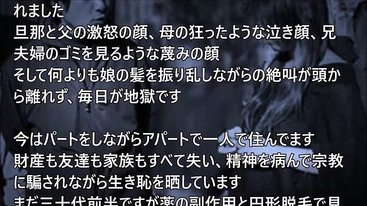 【妻の浮気】私と不倫相手の行為中の写真を何枚も見た娘は…泣きながら絶叫。旦那には…