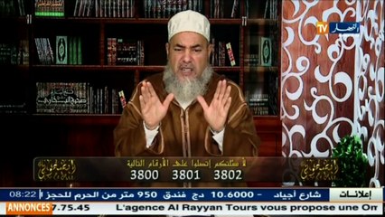 انصحوني  / شاهد طريقة تفسير الشيخ شمس الدين للمنام ... ويفتي بجواز العمرة على الميت