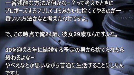 【彼女の浮気】3年間の復讐劇。女にとって一番辛い記憶を叩き込んでやった！