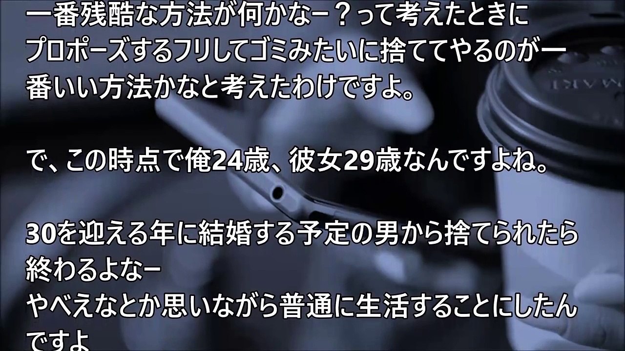 【彼女の浮気】3年間の復讐劇。女にとって一番辛い記憶を叩き込んでやった！