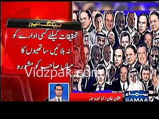 Breaking News PM Call High Level Meeting On Panama Issue