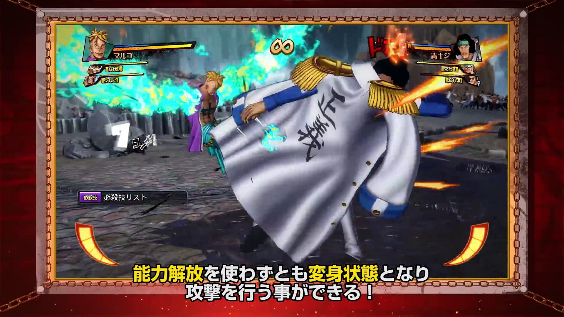 One Piece Burning Blood Trailer Japonais Ps4 Et Ps Vita Video Dailymotion